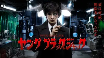 Zasłona do filmu "ヤング ブラック・ジャック" #1163673