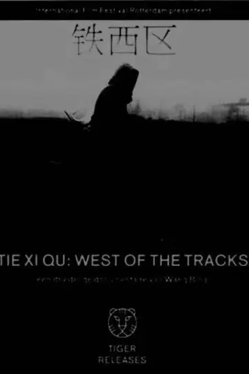 Plakat do filmu "Tie Xi Qu" #1585225