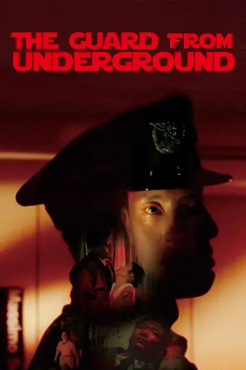 Plakat do filmu "地獄の警備員" #1822984