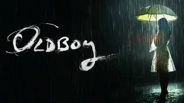 Zasłona do filmu "Oldboy. Zemsta jest cierpliwa" #98936