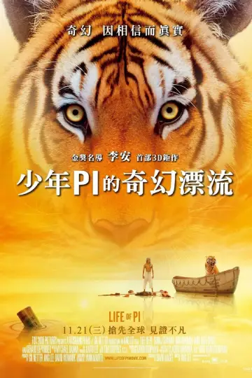 Plakat do filmu "Życie Pi" #443900