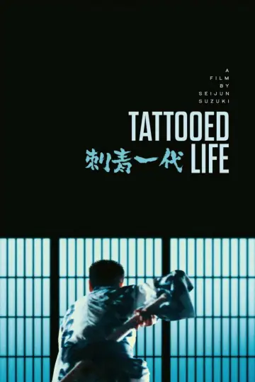 Plakat do filmu "刺青一代" #765894