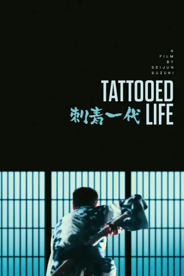 刺青一代