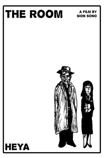 Plakat do filmu "部屋／THE ROOM" #890229