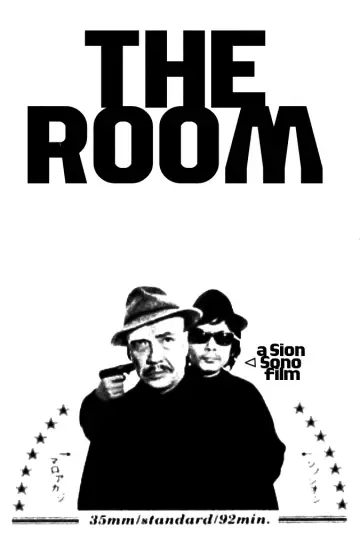 Plakat do filmu "部屋／THE ROOM" #890230