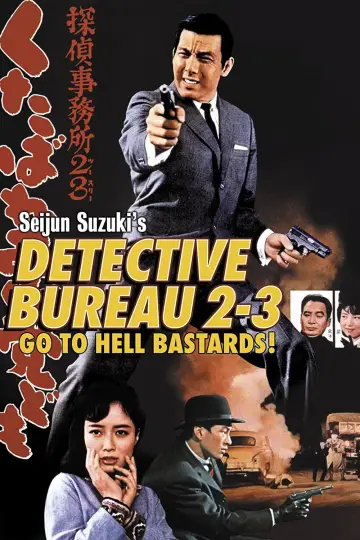 Plakat do filmu "Biuro detektywistyczne 2-3 Idźcie do piekła, dranie!" #1621232