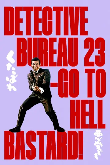 Plakat do filmu "Biuro detektywistyczne 2-3 Idźcie do piekła, dranie!" #1621234
