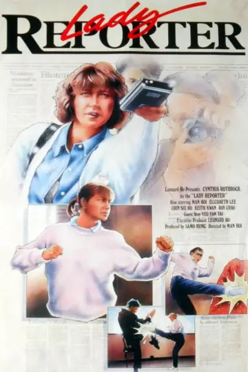 Plakat do filmu "Dama Reportażu" #1098545