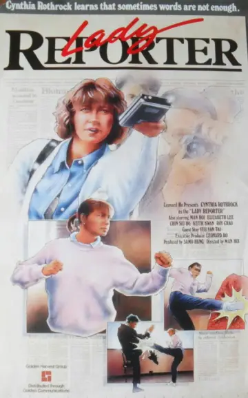 Plakat do filmu "Dama Reportażu" #1098548