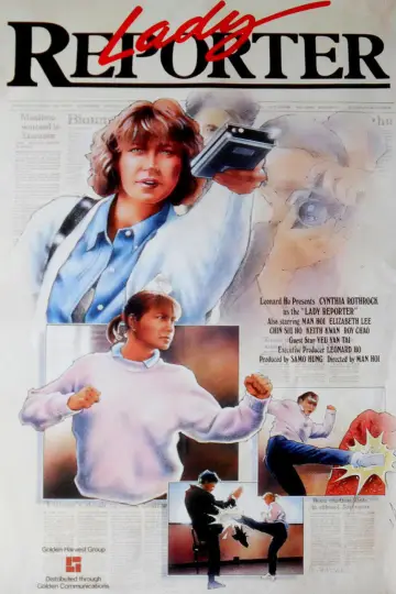 Plakat do filmu "Dama Reportażu" #1098553