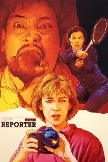 Plakat do filmu "Dama Reportażu" #1098554