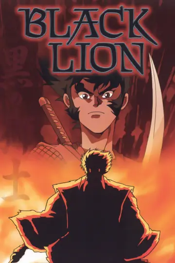 Plakat do filmu "時元戦国史 黒の獅士 陣内篇" #1167176