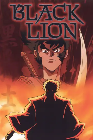 Plakat do filmu "時元戦国史 黒の獅士 陣内篇" #1167177