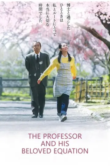 博士の愛した数式