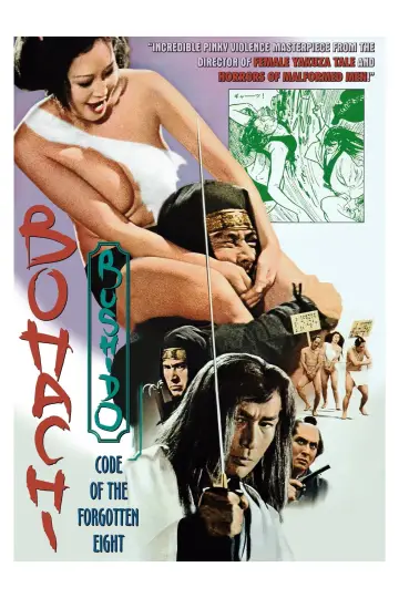 Plakat do filmu "ポルノ時代劇 忘八武士道" #1085680