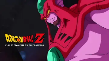 Zasłona do filmu "ドラゴンボール 超サイヤ人絶滅計画" #939212