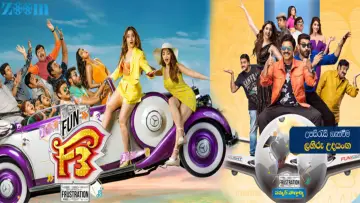 Zasłona do filmu "F3: ఫన్ అండ్ ఫ్రస్టేషన్" #478788