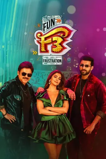 F3: ఫన్ అండ్ ఫ్రస్టేషన్
