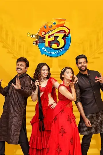 F3: ఫన్ అండ్ ఫ్రస్టేషన్