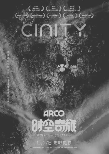 Plakat do filmu "Arco" #1193008