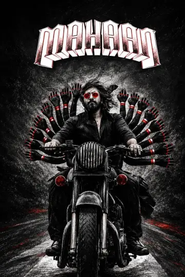 Plakat do filmu "மகான்" #1651905