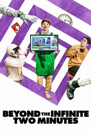 Plakat do filmu "ドロステのはてで僕ら" #1887598