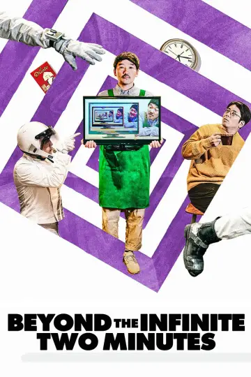 Plakat do filmu "ドロステのはてで僕ら" #926898