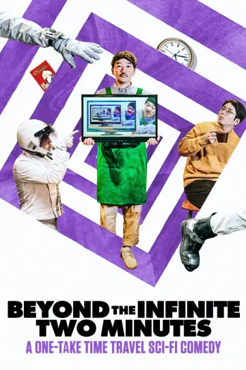 Plakat do filmu "ドロステのはてで僕ら" #926901