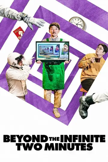 Plakat do filmu "ドロステのはてで僕ら" #926902