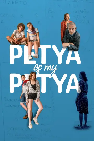 Plakat do filmu "Petya, moja Petya" #1869930