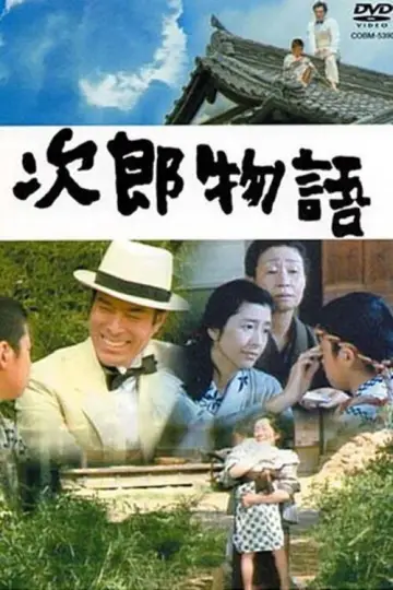 Plakat do filmu "次郎物語" #1623003