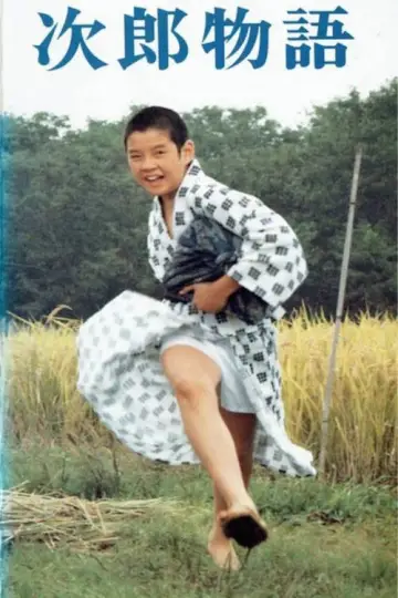 Plakat do filmu "次郎物語" #1623004