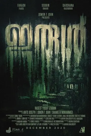 Plakat do filmu "ഇരുൾ" #873544