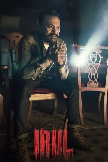 Plakat do filmu "ഇരുൾ" #873548