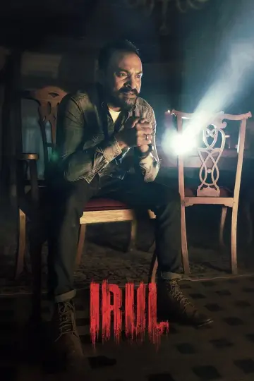 Plakat do filmu "ഇരുൾ" #873550