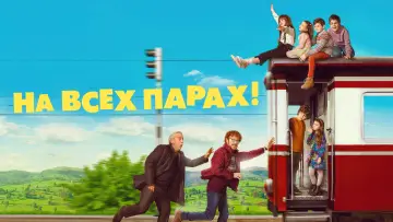 Wideo do filmu Pełną parą — The Kids Are Alright - Trailer