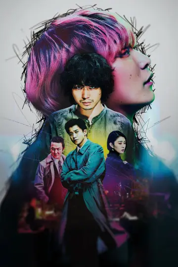 Plakat do filmu "キャラクター" #1853281
