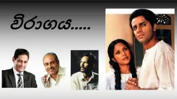 Zasłona do filmu "විරාගය - Viragaya" #964208