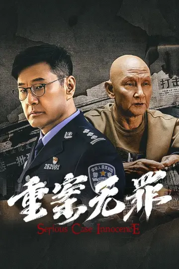 Zhong An Wu Zui