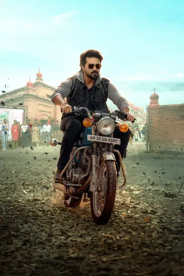 Plakat do filmu "గేమ్‌ ఛేంజర్‌" #893859