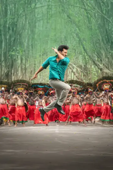 Plakat do filmu "గేమ్‌ ఛేంజర్‌" #893861