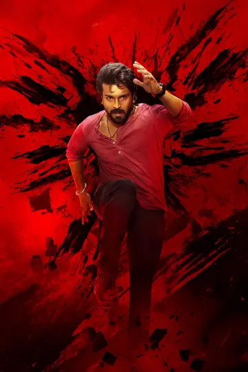 Plakat do filmu "గేమ్‌ ఛేంజర్‌" #893863