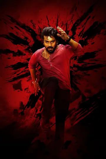 గేమ్‌ ఛేంజర్‌