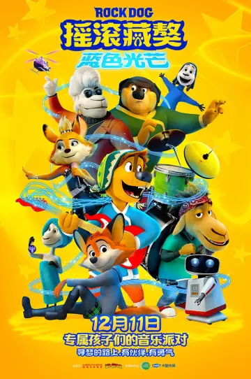 Rock Dog 2: Rock Around the Park
