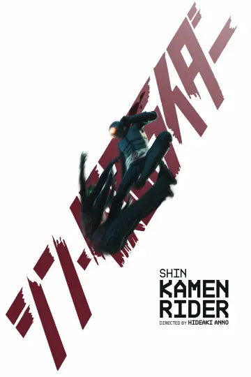 Plakat do filmu "Shin Kamen Rider" #30345
