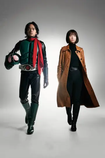 Plakat do filmu "Shin Kamen Rider" #314753