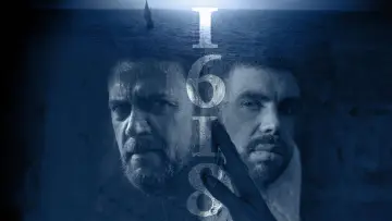 Zasłona do filmu "1618" #1100939