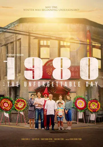 Plakat do filmu "1980" #1003438