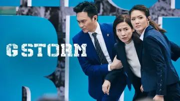 Zasłona do filmu "G 風暴" #1019064