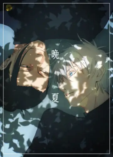 Plakat do filmu "Jujutsu Kaisen 0: The Movie" #660880